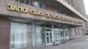 Запорізьку облдержадміністрацію може очолити її ексголова часів Ющенка