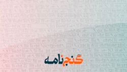 تخت جمشید در ترکیه