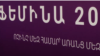 ՄԻԱՎ-ով ապրող կնոջ հիվանդասենյակի դուռը երեխայի ծնունդից հետո մի ամբողջ օր ոչ մի բժիշկ չի բացել