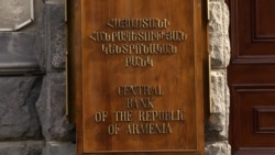 ՊԵԿ-ը ցանկանում է առանց դատարանի որոշման տեղեկանալ քաղաքացիների բանկային տվյալներին 
