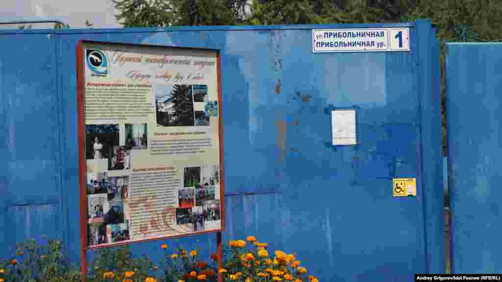 Рядом с РКПД расположен Казанский психоневрологический интернат. 