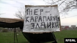 Кыргызстанда жер басып алуу учурундагы жазуу. 2010-жыл 