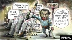 Политическая карикатура Алексея Кустовского