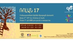 Ավարտվեց «Ռոլան» մանկապատանեկան ֆիլմերի 17-րդ միջազգային փառատոնը