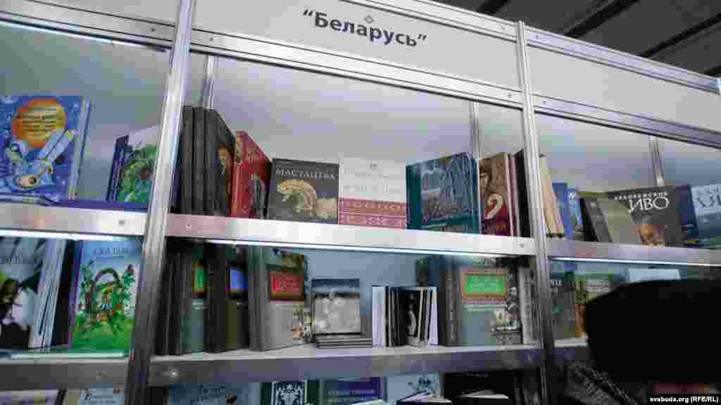 Кнігі ад выдавецтва «Беларусь»