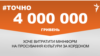 <a href="https://di7d2if4ie6nh.cloudfront.net/uk-UA/2018/05/11/86bb7434-58e3-4180-b73c-963afd5ed996.pdf" target="_blank">ДЖЕРЕЛО ІНФОРМАЦІЇ</a><br />
Сторінка проекту Радіо Свобода&nbsp;<a href="/z/17505" target="_blank">#Точно</a>