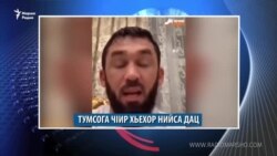 Маршо Радион тIаьххьара керланаш