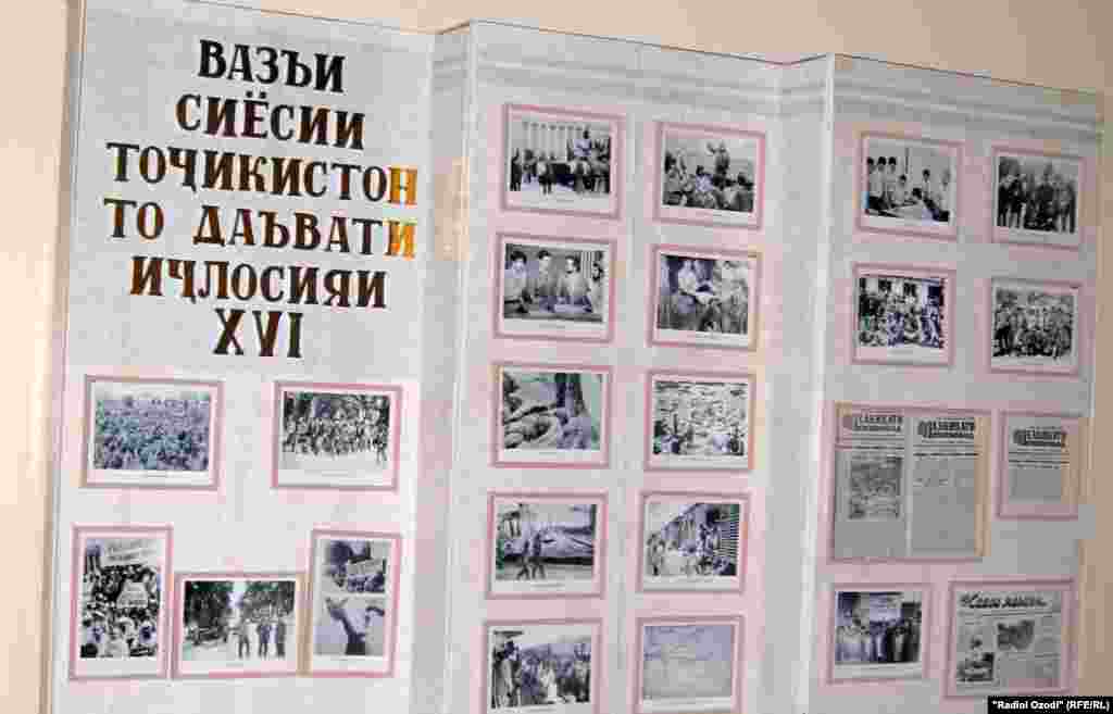 Иҷлосияи 16-уми Шӯрои олӣ дар соли 1992, ки Эмомалӣ Раҳмонро ба қудрат овард