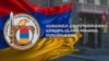 ԱԱԾ-ն Միքայել Աջապահյանին կոչ է անում չթաքնվել իրավապահ մարմիններից