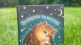 Вокладка новай кнігі