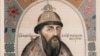 Вершина Смуты. Боярский царь Василий против "Тушинского вора"