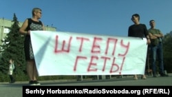 Протест против Нели Штепы, Славянск, 24 сентября 2020 года