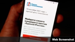 Стратегію «Розумного голосування» запропонував російський опозиціонер Олексій Навальний. Її мета – організовано голосувати проти правлячої в Росії партії