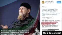 Кадыров Рамзан