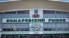 Image result for "Віктар Гарбачоў"