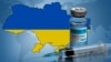 «Геополітичні чинники ускладнюють пошук вакцини для України»