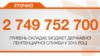 <a href="http://di7d2if4ie6nh.cloudfront.net/uk-UA/2015/08/19/8bdf8aab-498b-4a30-bfd8-161038e7a642.pdf" target="_blank"><strong>ДЖЕРЕЛО ІНФОРМАЦІЇ</strong></a><br />
Сторінка проекту Радіо Свобода&nbsp;<strong><a href="/section/tochno/4571.html" target="_blank">#Точно</a></strong>
