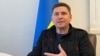 Радник голови Офісу президента України Михайло Подоляк