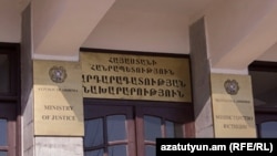 Здание Министерства юстиции Армении в Ереване