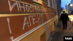 Мәскәүдә "Мемориал" кеше хокуклары үзәге бинасы