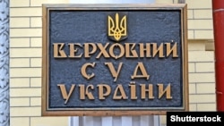 Розгляд справ запланований на 12:00, 14:00 і 14:30 26 квітня