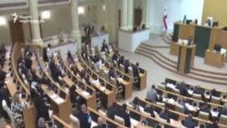 დეპუტატები „ლურჯ ვეშაპზე“ ალაპარაკდნენ