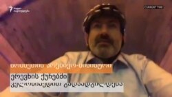 ფაშინიანი ველოსიპედით