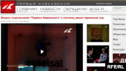 Сайт «Першого кавказького» каналу http://www.1k-tv.com/
