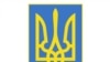 Ukraine - Tryzub, 13Aug2008