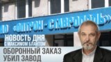 Убийственный оборонзаказ