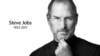 Корпорация Apple объявила о кончине своего основателя и бывшего главы Стива Джобса (Steve Jobs). Джобсу было пятьдесят шесть лет, в 2004 году у него был обнаружен рак поджелудочной железы.