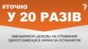 <strong><a href="http://di7d2if4ie6nh.cloudfront.net/uk-UA/2016/09/22/6f63ffb8-f1e1-415b-bea2-2e5a40d6f114.pdf" target="_blank">ДЖЕРЕЛО ІНФОРМАЦІЇ</a></strong><br />
Сторінка проекту Радіо Свобода&nbsp;<a href="/z/17505.html"><strong>#Точно</strong></a>