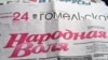Image result for "Русакевіча"