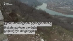 ვინ დაკეტა მონასტერი