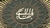 بهاییان؛ این بار مواجهه با تعطیلی اجباری واحدهای صنفی